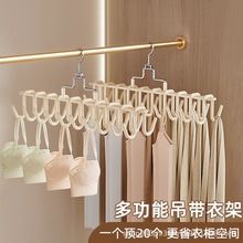 内衣吊带衣架带挂钩无痕防滑家用宿舍衣柜文胸收纳多功能晾衣架