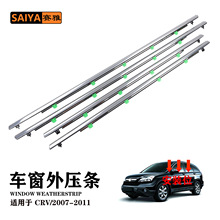 ��܇��ˮ���m��07-11����CRV�ܷ�����≺�l��ˮ�z�l܇�T��l