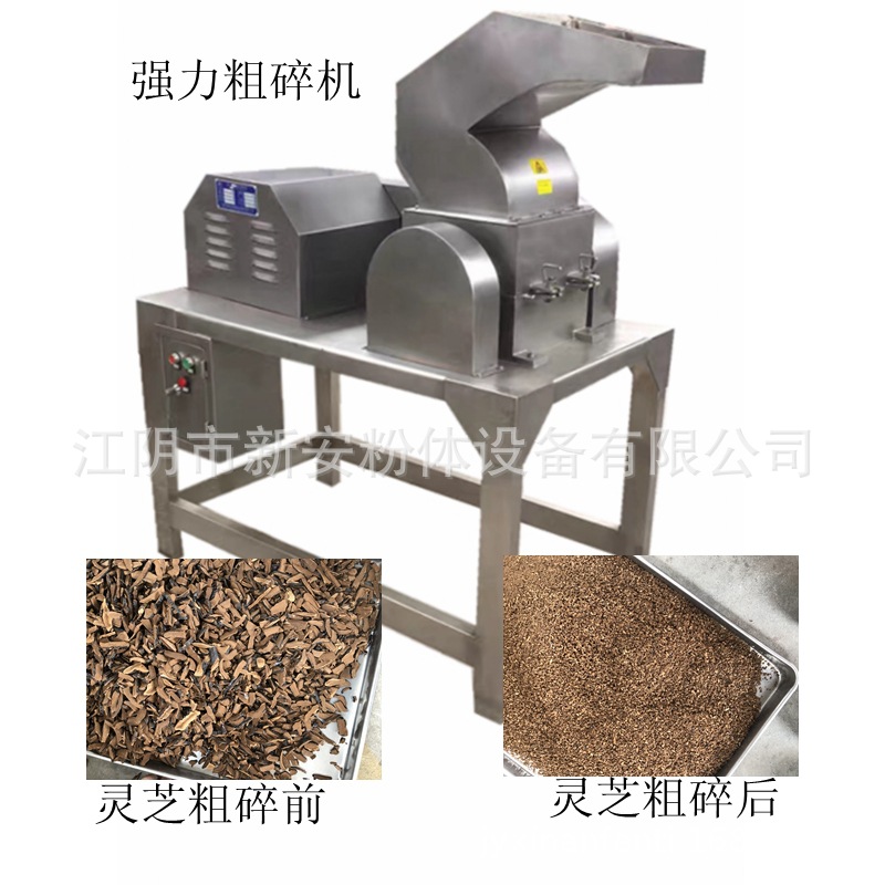 江阴新安厂家供应WF-300破碎机 全不锈钢强力粗碎机生产厂家