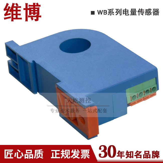 WBL551F27 交流漏电流传感器/变送器/绵阳维博
