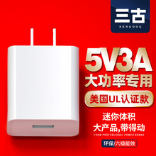 美国5v3a电源适配器美规UL认证植物灯充电器15W美标USB充电头