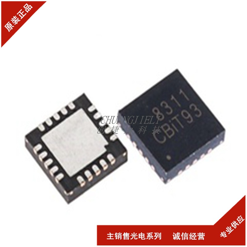 ES8311 丝印8311 QFN20贴片 音频解码IC芯片全新现货 先询后拍