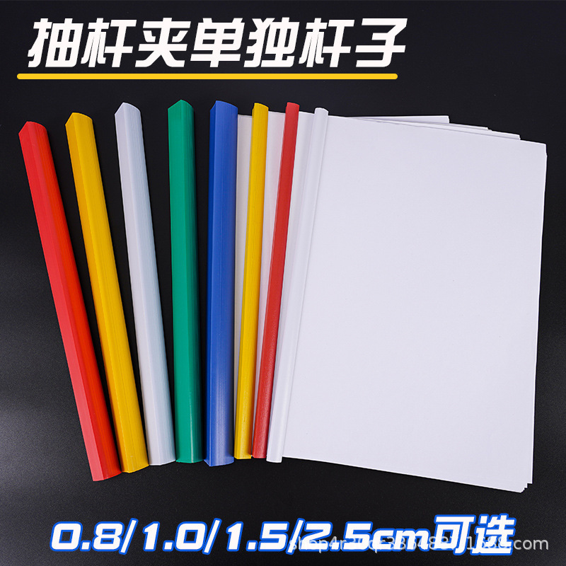 A4 folder teardrop pull clip triangular lever clip without film, student plastic book cover clip, wholesale manufacturer.