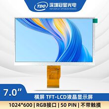 ���@7���@ʾ��1024*600�ֱ���RGB�ӿ�tftҺ���@ʾ��ģ�MJD9165BA