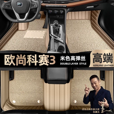 surrounded by 19 Star Blanket car – Ayaqaltılar (Kovriklər) - beige-leather-beige-high-stretch-silk-double-layer