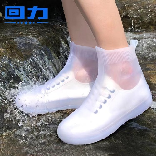 Shanghai Huili rain shoe covers 268 adult men and women transparent waterproof and rainproof shoe covers anti-slip thickened waterproof rubber shoe covers