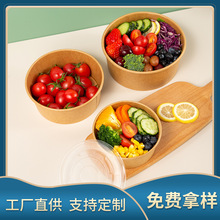 一次性纸碗牛皮纸碗整箱批发打包盒便当圆形快餐盒沙拉外卖盒带盖