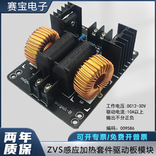 ZVS�Б��ӟ��׼��Ӱ�ģ�K�o���^���߉������l늴żӟ���12V24