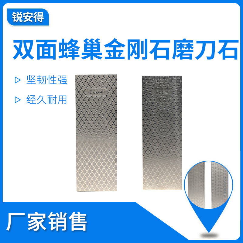 双面蜂巢金刚石磨石 厨房开刃坚韧磨具 可批发细1000目磨器磨具