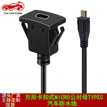 ���ο���ʽMicro USB����ĸType-C��܇��ˮ���L��܇�d�x���P����