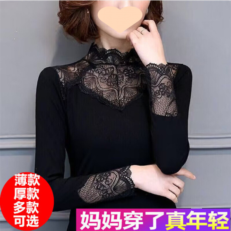 高领蕾丝打底衫春秋新款百搭小衫洋气显瘦女装黑色内搭弹力上衣薄|undefined