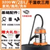Dry and wet blow 28 liters [Home Model] 9-meter wire