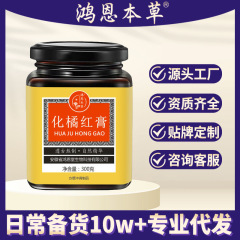 オレンジ色のクリームを瓶に入れた300gの温和な滋養秘製オレンジ色のクリーム味の甘い香りの源メーカー卸売り代発