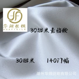 缎类;绉类;纺类