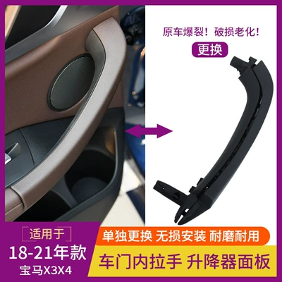 Armrest, handle, handle — X3X4 Door Inner Handle Inner