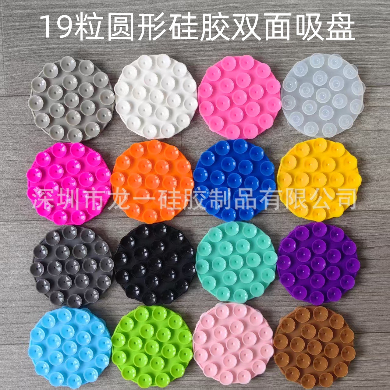 Source factory explosions multifunctional mobile phone tablet bracket silicone 19 double-sided round suction cup charger multi-purpose
