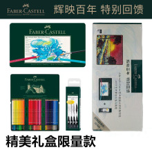 批发FABER-CASTELL辉柏嘉117560套装+4支马克笔60色水溶彩色铅笔