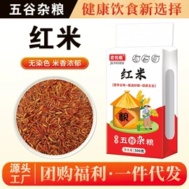 杂粮组合;豆类;麦类