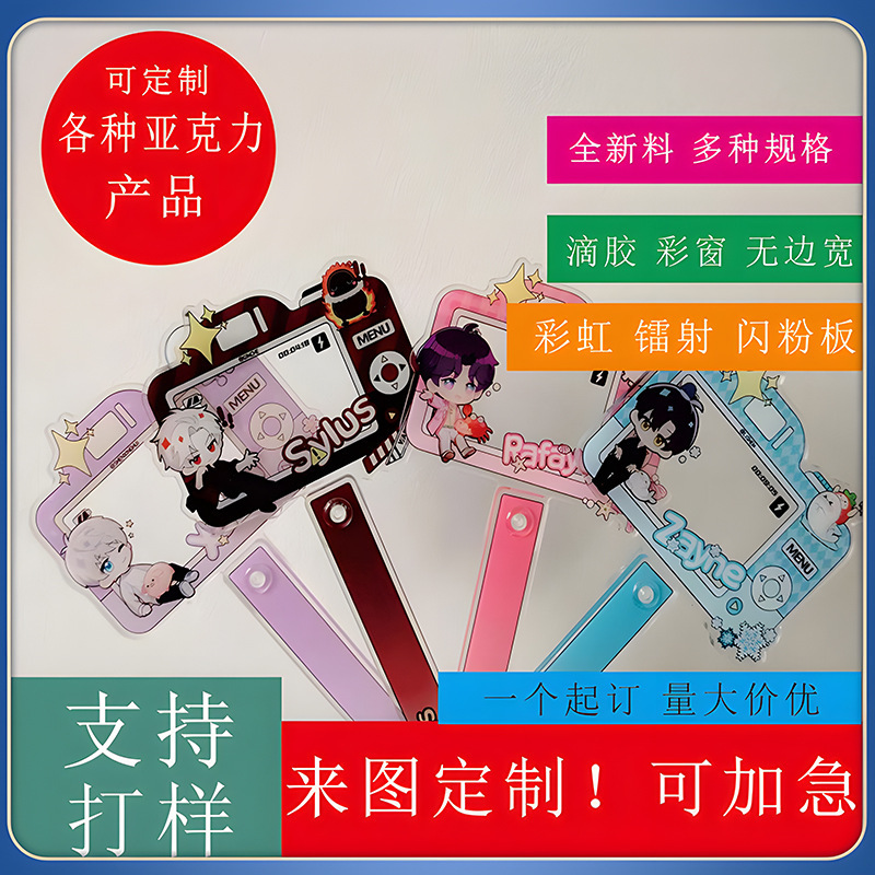 Acrylic Board Photo Prop Custom 2025 Celebrity Merchandise Photo Props Accessories Card Pendant Support