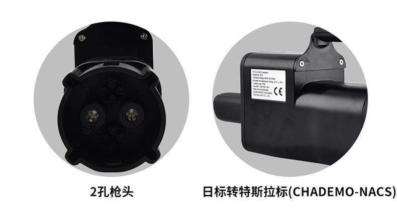 Factory cross-border design DC Japanese standard to Tesla standard adapter for new energy vehicle CHA-NACS DC charging piles