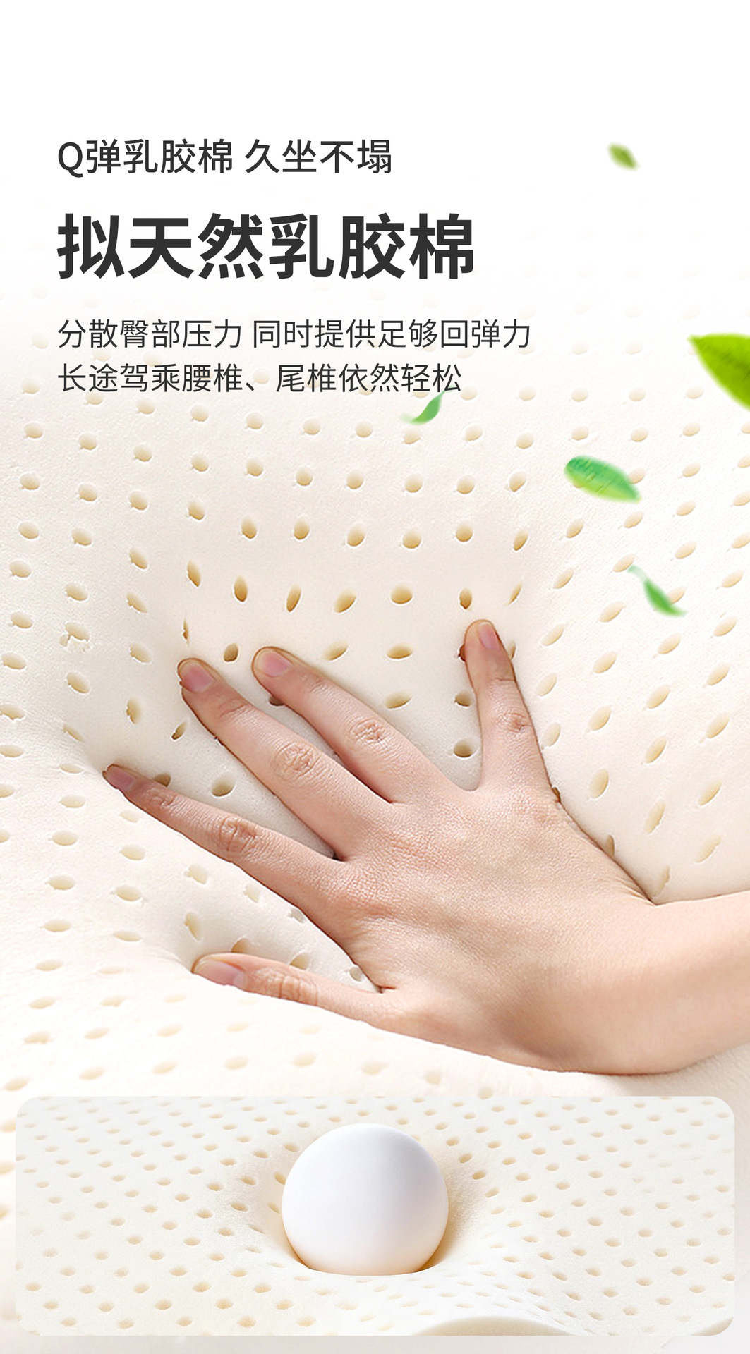 2026 New Model Car Seat Cushion, Suitable for All Seasons, High-End Seaweed Fiber Latex Seat Cushion, Office Single-Piece Seat Cushion