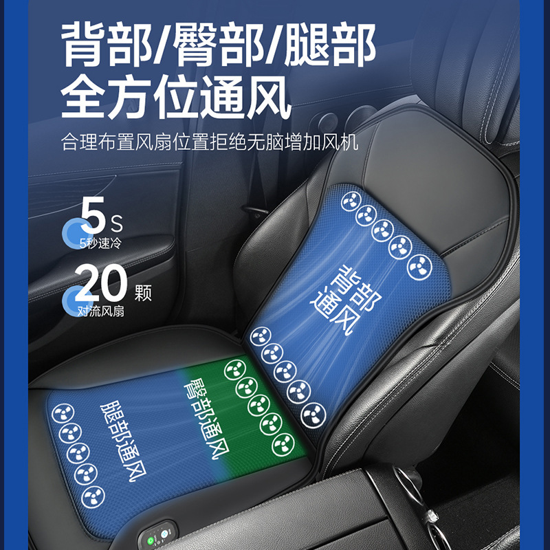 夏の自動車換気クッション冷凍シートクッション夏の冷風通気放熱パッドトラックはストラップファンに寄りかかっている|undefined