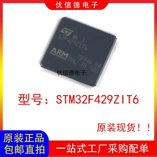 全新原装 STM32F429ZIT6 ARM Cortex-M4 32位微控制器 LQFP-144
