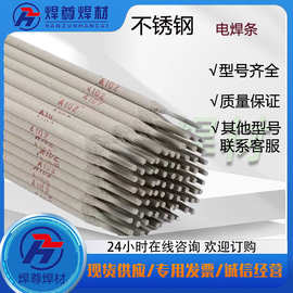供应不锈钢焊条 A302不锈钢焊条 E309-16不锈钢电焊条
