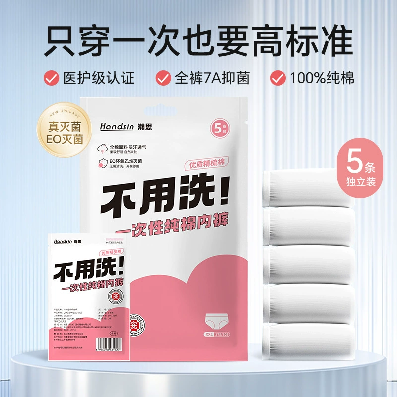 Женское одноразовое нижнее белье Hansy из чистого хлопка, 1 пара