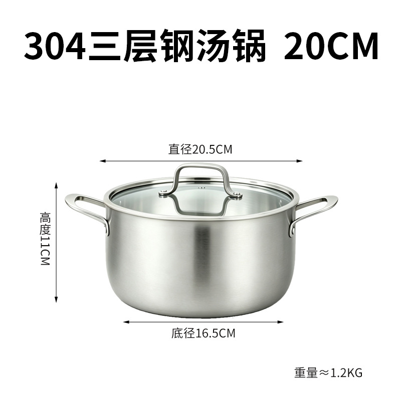 304 3단 강철 수프 냄비 20cm
