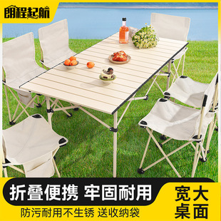 Outdoor Camping Table and Chairs, Outdoor Foldable Egg Roll Table, Picnic Table, Portable Table and Chair Integrated Complete Set of Equipment
