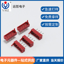 供应板端连接器电脑机器红色板端公座DIP180度插板接插件连接器