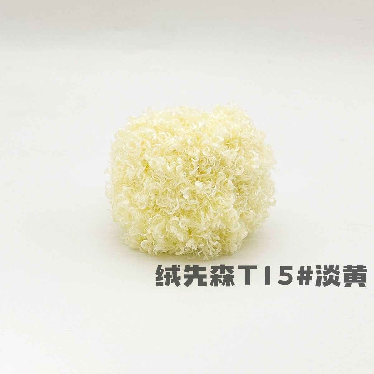 Бобиночка из плюшевой пряжи Bouclé 50 г, мягкая кукла и помпон пряжа, ~7×8×8 см, разноцветные варианты