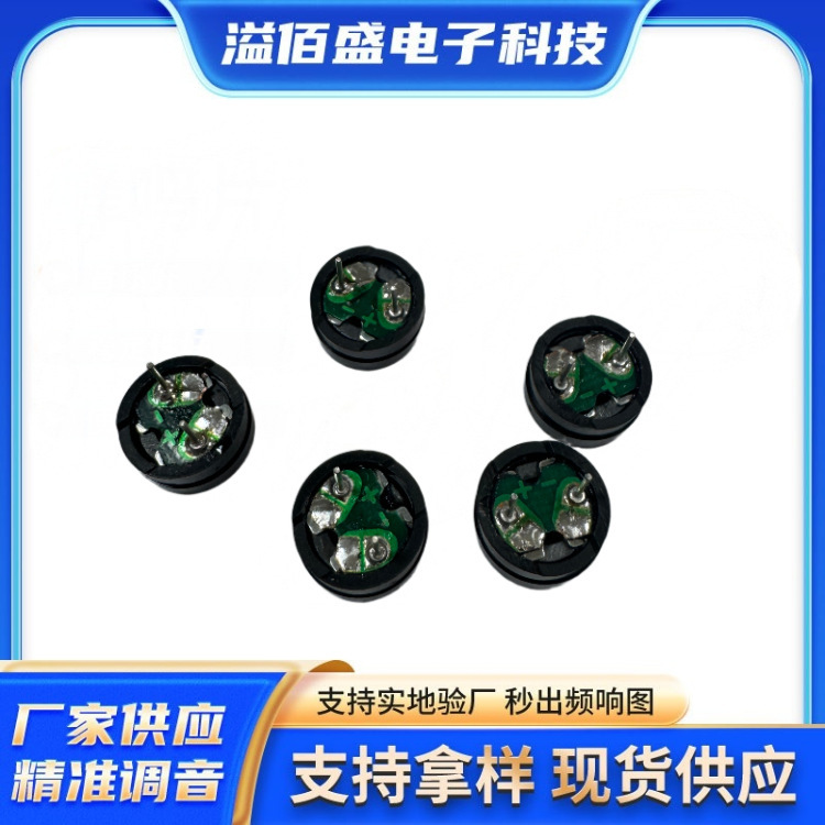 ブザー 12065/パッシブ/アクティブ/分割/一体型/16Ω/3V/5V/12V|undefined