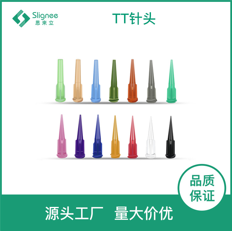 TT点胶针头全塑胶斜式点胶针管点胶锥形针咀机打胶电子高精度