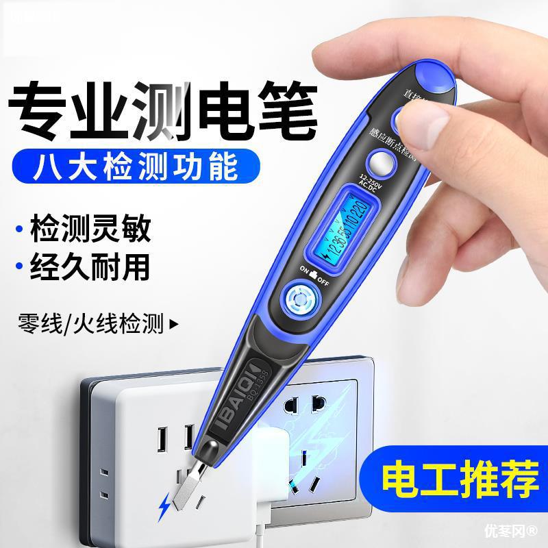电笔电工测电笔测断线测通断感应验电多功能试电笔其它其他见直销