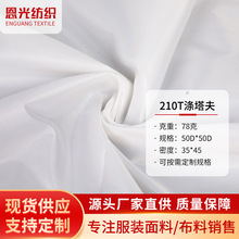 �F؛��ɫ210T������ ƽ�y��]�T�Ӳ��� ӡ���ײ�������b�ﲼ����