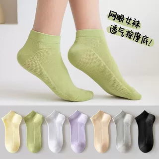 网眼女士船袜夏季薄款透气防滑短袜纯色隐形袜子吸汗按摩底