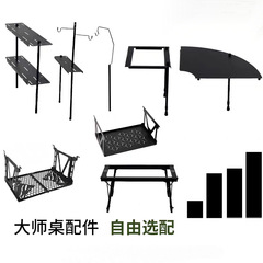 屋外キャンプIGT部品サイド炉棚物置棚扇形板ランプ棚0.6ユニット板0.7ユニット展開