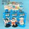 One of the 6 types of Butt Shin-chan blind box is randomly packed [if you want to take a complete set of 6]