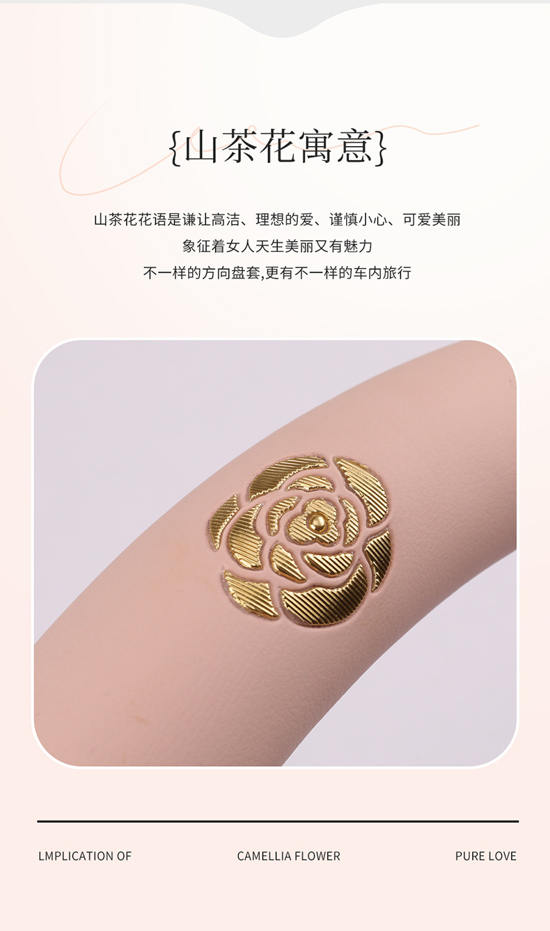 Car steering wheel cover women's internet celebrity light luxury Camellia protective cover four seasons universal non-slip leather handle cover