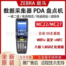 ZEBRARMC22/MC27/MC220KIɼpdafK˂}C