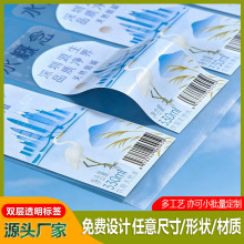 �p��͸��PVC�����z�VȪˮƿ�N�����Ʒ�ˮʳƷ����b�˺���ӡˢ�S