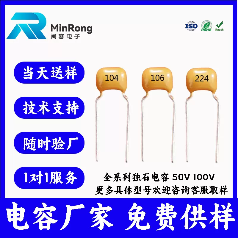 厂家直供全系列独石电容104K马达电机专用插件独石电容陶瓷瓷片