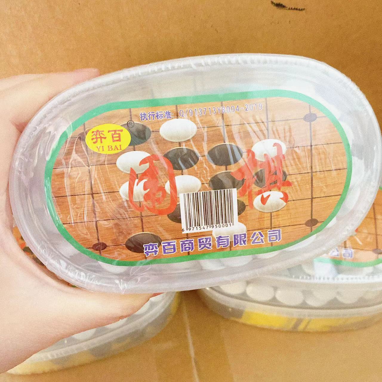 Directo de fábrica ir principiante ajedrez blanco y negro caja de plástico ovalada ir estudiante niños padre-hijo Ocio juego de mesa