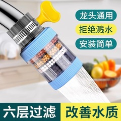 6階の家庭用蛇口フィルタを取り外して洗うことができます。