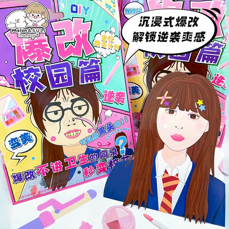 DIY Sticker Toys for Campus Transformation: Nerds Become Popular, Stress-Relief Dress-Up Quiet Books, Fun Toys for Students DIY Sticker Toys for Campus Transformation: Nerds Become Popular, Stress-Relief Dress-Up Quiet Books, Fun Toys for Students