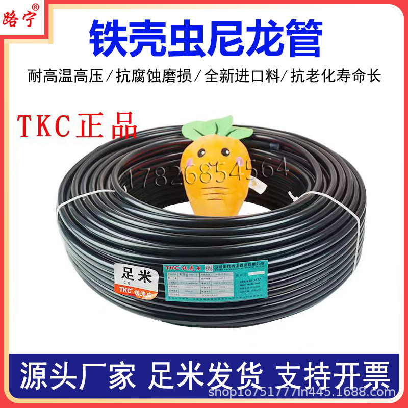 TKC铁壳虫尼龙管货车挂车刹车气管亚太管12高压软管PA11硬塑料管8