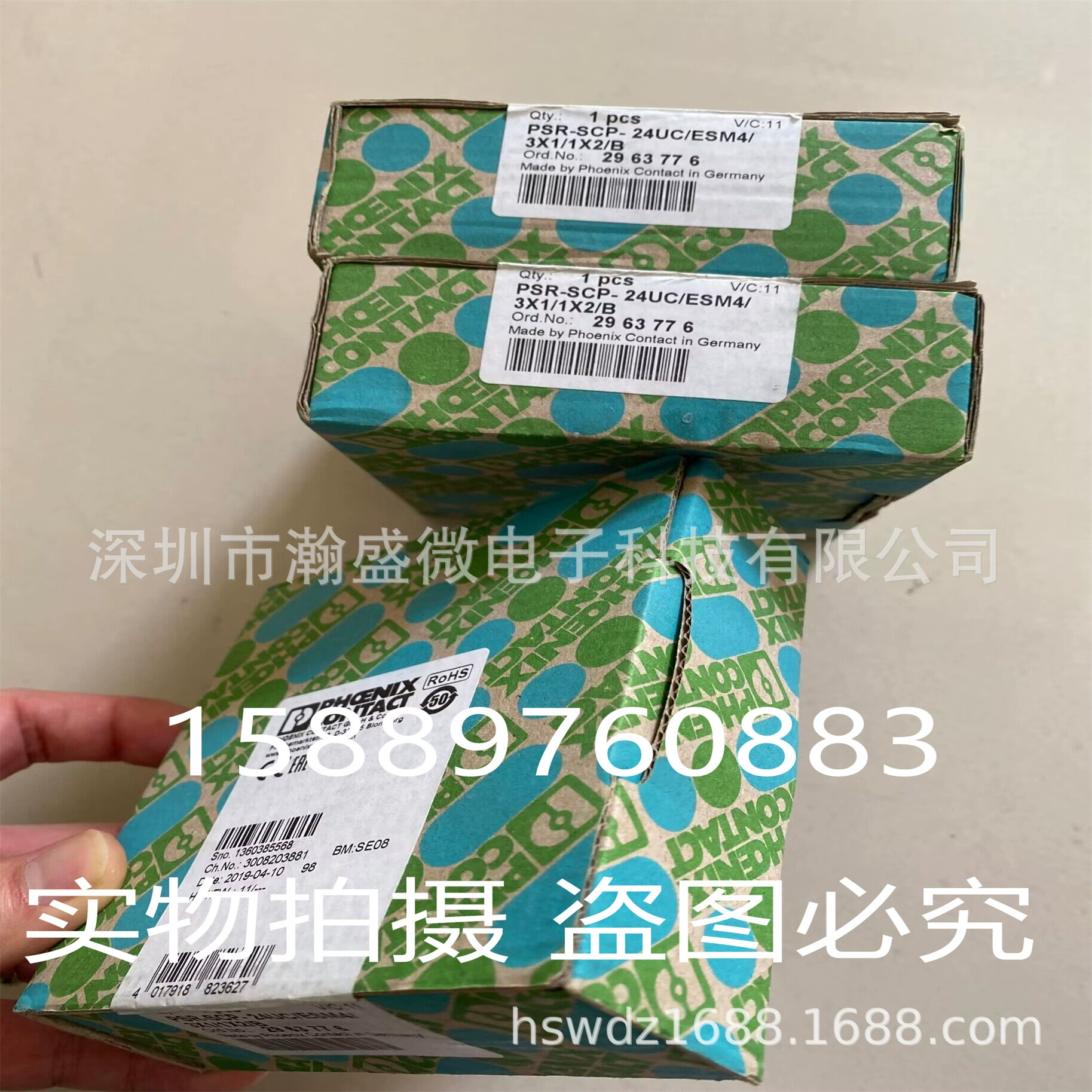 菲尼克斯Security relay PSR-SCP-24UC/ESM4/3X1/1x2/B 2963776