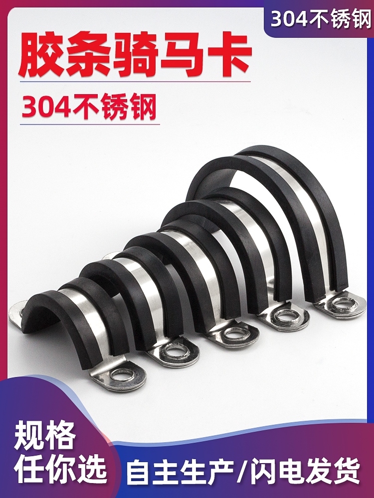 304 Stainless Steel Strap Pipe Clamp Pipe Holder Pipe Buckle Hose Clamp Water Pipe Clamp U-Shaped Pipe Clamp Hoop